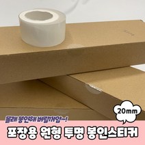 업소용 쇼핑몰 박스봉인 테이프 스티커 테잎 상자 포장 강력 물류창고
