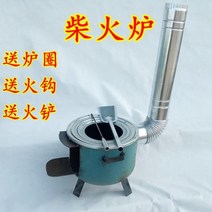 이동식 야외 가마솥 화덕 화로대 장작 펜션 시골, C형 커브드 스위치 도어  + 굴뚝 +