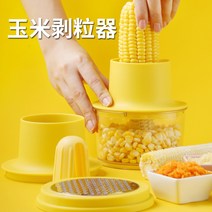 옥수수 탈곡기 필링 옥수수 가정용 수동 휴대용, 단일옵션