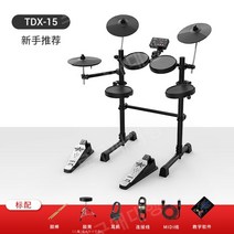전자드럼 입문용 연습용 일렉트로닉 드럼, TDX-15[표배송]