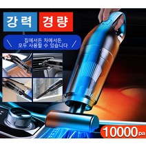 차량용 청소기 핸디 고출력 차량용 흡입력 라이본 무선충전 가정용 청소기, 화이트무선10000pa