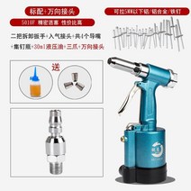 105677 Tridonic 공압 리벳 건 풀 캡 그랩 스테인레스 스틸 코어 풀 리벳기계 리벳팅 도구, 01 UG-5010 16 라인 1 조립 라인
