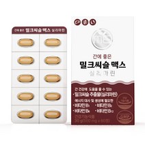 미완성프로젝트 간에좋은 밀크씨슬 맥스 실리마린 500mg 60정, 4박스