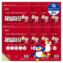 제일파프핫 5매입, 5매, 8팩
