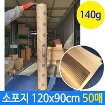 모비딕파워 [모비딕파워] 크리스마스포장지 포장용비닐 포장롤디스펜서 한약팩파우치 종이뽁뽁이, 아★ 소포지 포장 택배 용지 선물 종이 140g 120, [좋습니다]