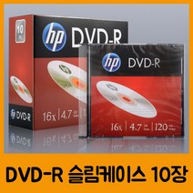 PGM*^몰HP DVD-R Slim 10P C22470 DVD 저장DVD 공DVD DVDROM 디브이디 장치 DVDR 용DVD**췤pgm, a^*옵션없슴
