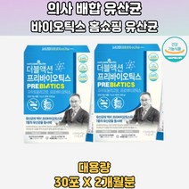이승남원장 성분배합신바이오틱스유산균 다니스코 2통 장내세균 파라바이오틱스 장까지살아가는유산균 유산균추천 고함량유산균 유산균사균 포스트바이오 장건강관리 장건강기능식품 다이어트유산균 리얼파라바이오틱스 유산균발효 장내가스 프로바이오틱스유산균효능