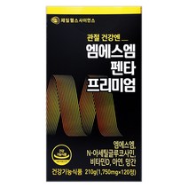 제일 엠에스엠 펜타 프리미엄 120정(2개월)