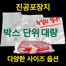 업소용 진공포장지 - 두꺼운 두께 0.070 박스 단위 대용량 비닐봉투 진공팩 포장팩, 250*650 (1,400장), 1개