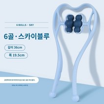 노감성 다용도 경추 안마기 수동 목경추 목 어깨 주물러 가정용 마사지기 H개 CE0DC, A.하늘색-6륜 확장 롤링 모델