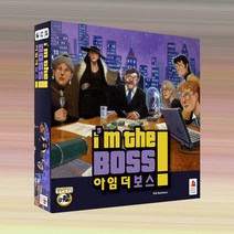 아임더보스 최신한글판 보드게임