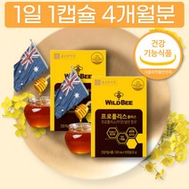 제약회사 비 프로폴리스 호주산 4개월분 아연 함유 플라보노이드 셀렌 개별포장 박스 선물 세트 휴대용 부원료 함량 간편한 물과함께 캡슐 먹는 방법 폴리폴리스 프로플러스 직구 비교