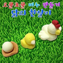 닭의 한살이 비누 3종세트(닭비누 별도판매), _7006_닭비누
