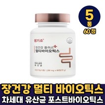원기소 장건강 플러스 멀티바이오 유산균 먹는법 건강기능식품, 5개, 장건강 멀티바이오틱스 x 60정
