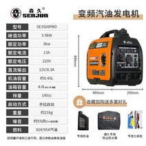 무소음발전기 저소음발전기 Senjiu 가솔린 발전기 음소거 220v 가정용 고전력 4.5KW 소형 휴대용 모바일 전기/원격 제어 시작, 【3500W】핸드 스타트 LCD 디지털 디스플레이(핫