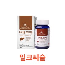 네츄럴메이드 리버쿨 포르테 60캡슐 간영양제 간개선제 건강기능식품 간에좋은식품 간보호제 간건강 간피로제 밀크씨슬추출물 비타민5종 식약처 식약청 인정 인증 해썹 haccp 비타민B, 1통, 60캡슐X2개