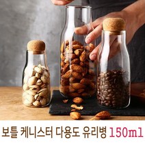 빈티지 코르크 마개 포인트 다용도 유리병 150ml 유리용기:GUSWKD YEBE 빛을발하라 + 1030601827, 쿠팡 SO TKFKDG 본상품선택_sebyb#1