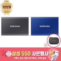 삼성전자 외장 SSD 정품 T7 500G 1T 2T  사은품증정(삼성전용케이스증정), 그레이, 500G(삼성전용케이스증정)