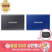 삼성전자 외장 SSD 정품 T7 500G 1T 2T+ 사은품증정(삼성전용케이스증정), 블루, 2TB(삼성전용케이스증정)