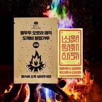 [몰두두] 오로라 매직 도깨비 불멍가루 30g x 10개입 ( + 소원종이 10매입 )