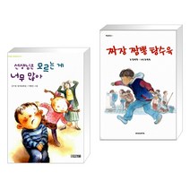 (서점추천) 선생님은 모르는 게 너무 많아 + 짜장 짬뽕 탕수육 (전2권)