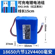 12v 대용량 18650 리튬 배터리 팩 3.7v 충전식 배터리 7.4v 음향기기 기계 자동차 세탁기 헤드 라이트 등 비상, 노란색 12v 6 셀 6400mAh개