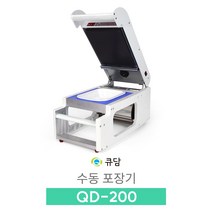 [큐담] NEW 수동포장기계 QD-200 수동 실링기, 06. Q-1915