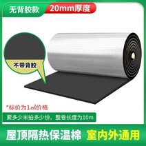 보온재 은박 열반 내열 사단 단열재 단열스트로폼, [알루미늄박 + 무접착제 + 두께 20mm]