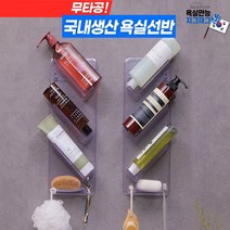 욕실선반 13종 TV 홈쇼핑 지그재그착 호텔 선반 화장실 선반 정리대 무타공 벽걸이 접착 샴푸 수납 거치대 욕실장 수납장 걸이 후크 L자형