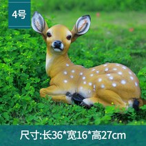 사슴 모형 대형 조형물 꽃사슴 야외 정원 조각상 전원주택 꾸미기 카페 펜션 인형 공원, C
