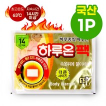 보온대 군인 장갑 군용 대용량핫팩 미니 캠핑 bb2233 손난로 도매 핫팩파는곳, 상세페이지 참조, 상세페이지 참조, 상세페이지 참조