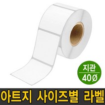 나우픽스 아트지 라벨 40지관 바코드 스티커, [선택17]70 x 30mm