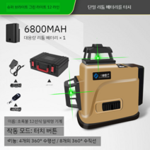 레이저레벨기 직각 각도기 수평계 레이저 레이져 수평기 레벨기, 그린라인트12라인 리튬배터리1개