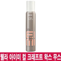 웰라 아이미 컬 크래프트 왁스 무스 200ml, 1개