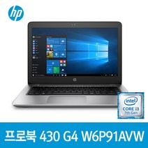 [에이치피] [HP][카비레이크출시] Probook 430 G4 W6P91AVW /인텔 7, 상세 설명 참조, 상세 설명 참조, 상세 설명 참조