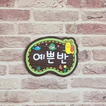 입간판 나무간판 문패 표지판 현판 목재팻말 반패 26