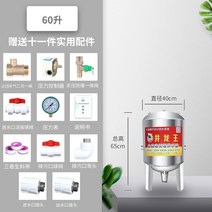 가정용 스테인레스 스틸 압력 탱크 완전 자동 수돗물 우물 물 부스터 펌프 물 저장 탱크, 60리터 직경 40cm높이 65cm