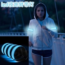LED 충전식 반사 발광 깜박이 팔찌 야간 달리기 안전 조명 발광 러닝 암-177398, 옵션15