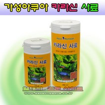 (주)가성아쿠아홈펫 카라신 사료 소형어먹이 구피사료, 100ml