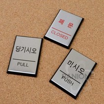 원샵 미니 알루미늄 출입문 아크릴현판 돌출표지판 복도간판, 미시오