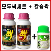 [비료컴퍼니] 모두싹세트(프리미엄+골드) 칼슘싹200ml 증정 고추 배추 마늘 양파 탄저병 노균병 뿌리혹병 무름병 진딧물 예방제 비료 복합비료, 프리미엄+골드 1개