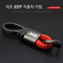 지프 자동차 키링 키홀더 랭글러 레니게이드 체로키, 1, 블랙+레드