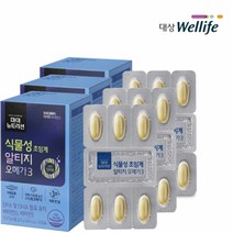 미세조류 rtg 눈오메가3 비타민E 식물성 초임계 알티지 오메가3 비타민D 대상웰라이프 950mg 30캡슐 3통