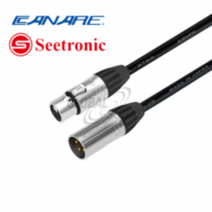마이크 케이블 카나레 & Seetronic (양캐논) 최고급 금색도금 콘넥타(길이 선택), 7M