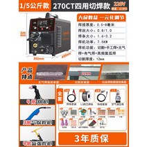 레이저용접기 산업용용접기 전기용접 兰博无气二保焊机两用一体机铝焊二氧化碳保护小型电焊机220v家用, 39. 外接气泵★切割+二保+氩弧+电焊（全套）