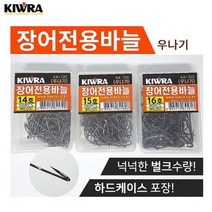 [키우라] 장어 우나기 바늘 100개입 덕용 K-720