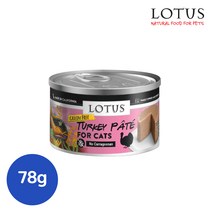 로투스 캣 그레인프리 파테 주식캔 78g 12개, 로투스 캣 칠면조