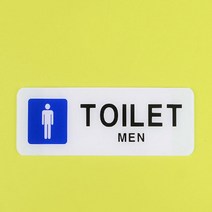 가로형 심플 TOILET 아크릴표지판 남자 표시 명판