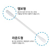 가정 신생아용 휴대 귀 코 배꼽 청결 위생적인 면봉 80매 사우나용품 목욕탕비품