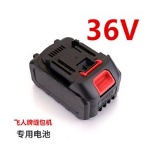 휴대용 간편한 미니 전동 재봉틀 미싱 포대 마대 포장기 무선, 싱글셀 배터리 36V